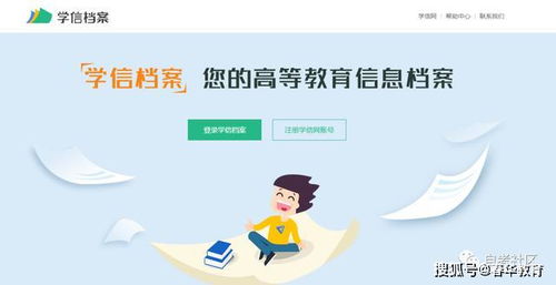 春华教育自考毕业生学历查询操作指南