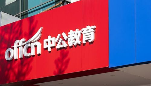 体系筑基，服务创优 中公教育以创新驱动学员成长