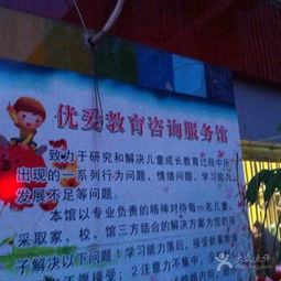 优爱教育咨询服务馆 专业教育咨询，点亮求学之路